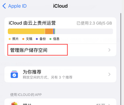 南通苹果手机服务如何解决iPhone照片无法同步到 'iCloud 照片'