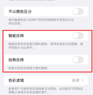 南通苹果15服务店分享iPhone15无法关闭深色模式怎么办