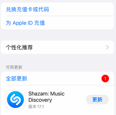 南通南通苹果维修分享无法在iPhone上下载或更新应用办法 南通南通苹果维修分享无法在iPhone上下载或更新应用办法