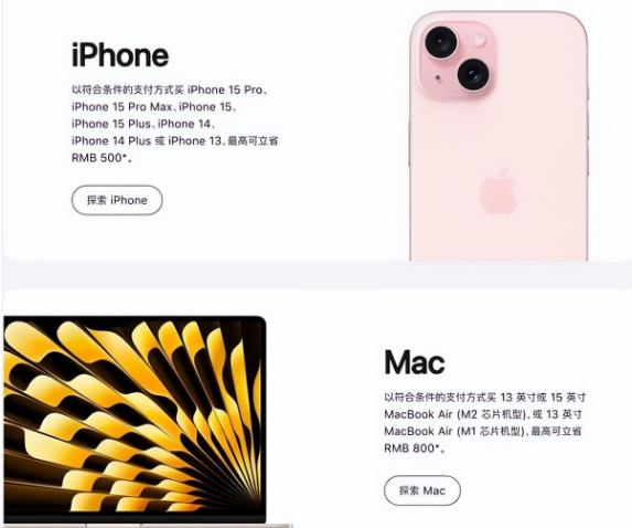 南通苹果15维修店iPhone 15降价后能退差价吗 