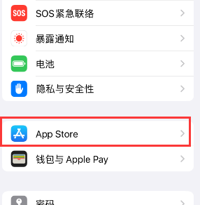 南通苹果15维修中心如何让iPhone15APP自动更新