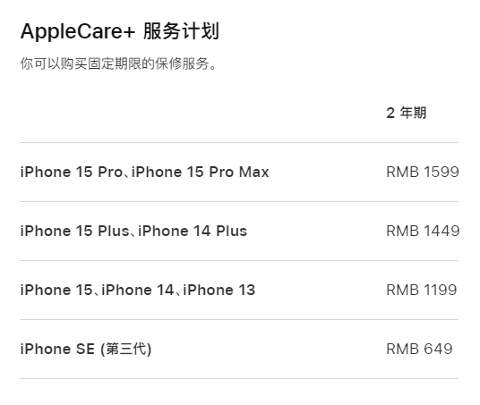 南通apple维修服务点分享AppleCare+服务有什么用 