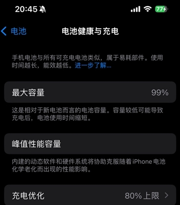 南通苹果15换电池地址分享iPhone15电池健康度下降过快 