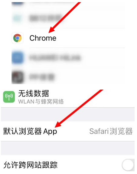 南通南通苹果维修服务iPhone如何把safari浏览器换成chrome浏览器 南通南通苹果维修服务iPhone如何把safari浏览器换成chrome浏览器