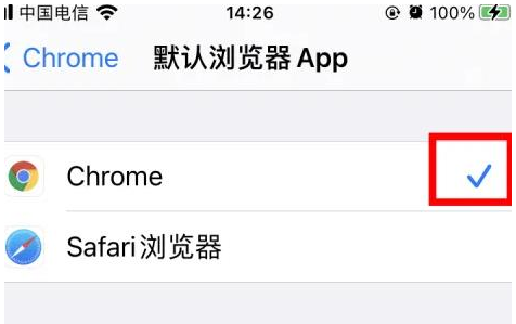 南通南通苹果维修服务iPhone如何把safari浏览器换成chrome浏览器 南通南通苹果维修服务iPhone如何把safari浏览器换成chrome浏览器