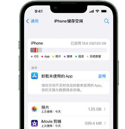 南通苹果15维修站分享iPhone15电池容量有多少 