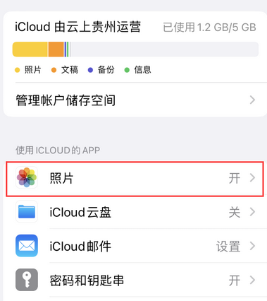 南通苹果手机维修站分享如何保留iPhone中的照片 