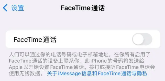 南通苹果维修服务分享如何躲避FaceTime诈骗 